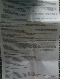 Вакцина адсм инструкция