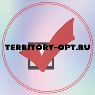 Территория опт