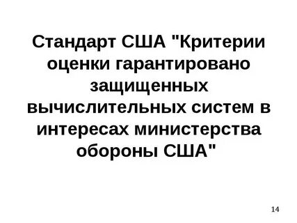 Гарантированные оценки
