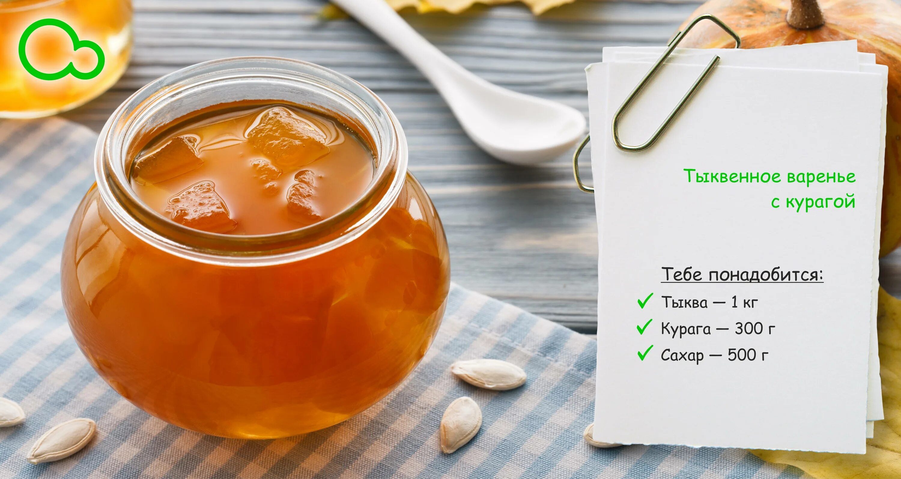 Рецепт тыквы с курагой на зиму. Тыквенное варенье с курагой. варенье из тыквы с курагой. тыква с курагой варенье. варенье из тыквы с курагой рецепт.