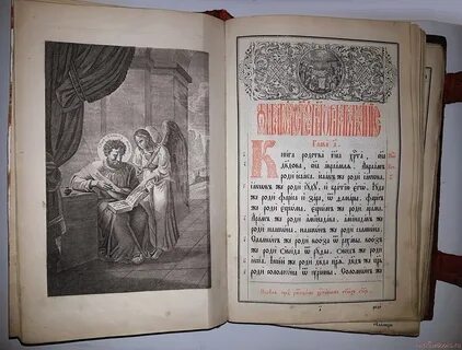 Евангелие 19
