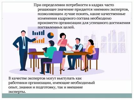 Изменения в кадрах