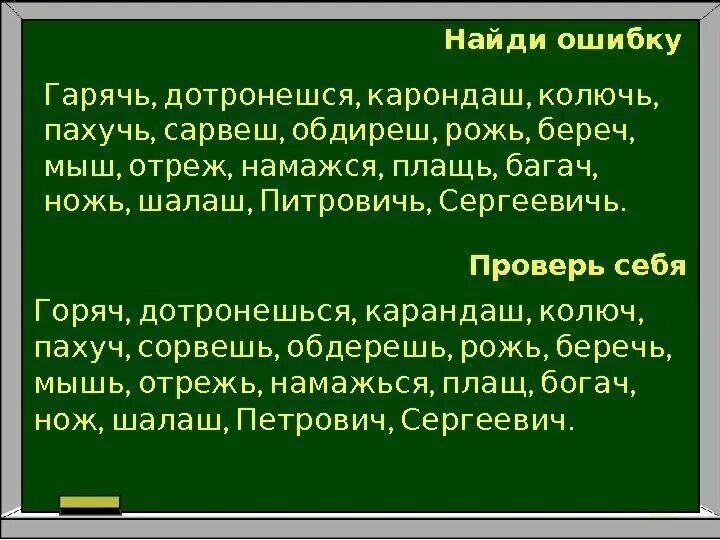 6 пословиц с краткими прилагательными. Карманный справочник. Навзничь наречие. Назначьте глушь колюч ключ упал навзничь. Написание мягпого щнапоа после щипящих.