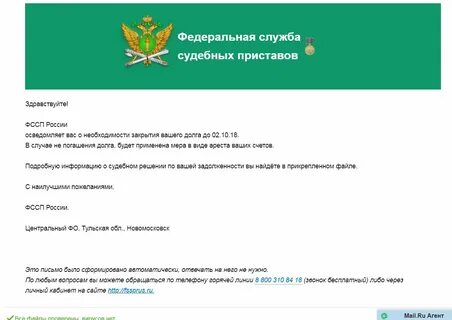 Фспп сайт задолженность башкортостан