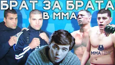 Братишка 5