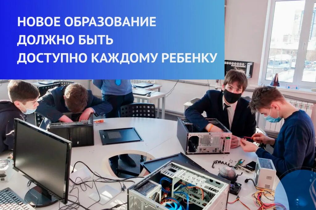 Будете доступны. Школа новое образование. образование должно быть доступным. образование доступно каждому. доступное современное образование.
