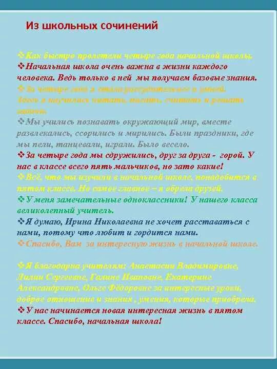 Детские воспоминания примеры из жизни для сочинения