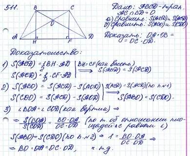 Геометрия 92