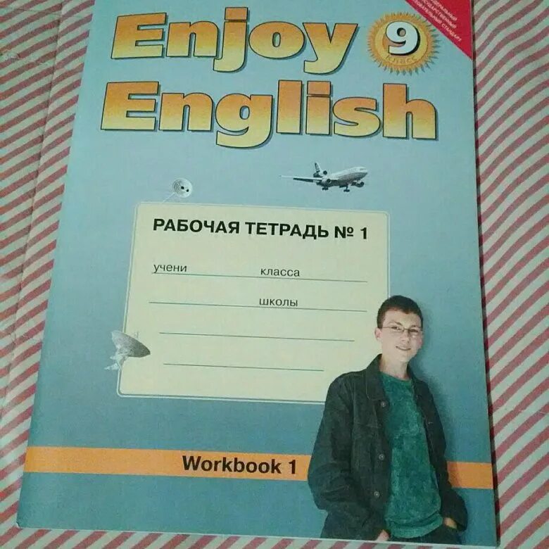 Enjoy English рабочая тетрадь. Enjoy English 9 класс. Enjoy English 9 класс биболетова. Биболетова 9 класс рабочая тетрадь. Английский 9 класс номер 14