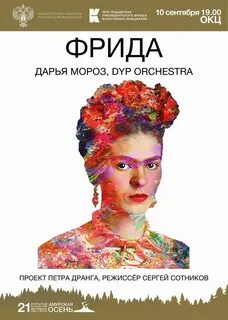 Окц афиша благовещенск 2024