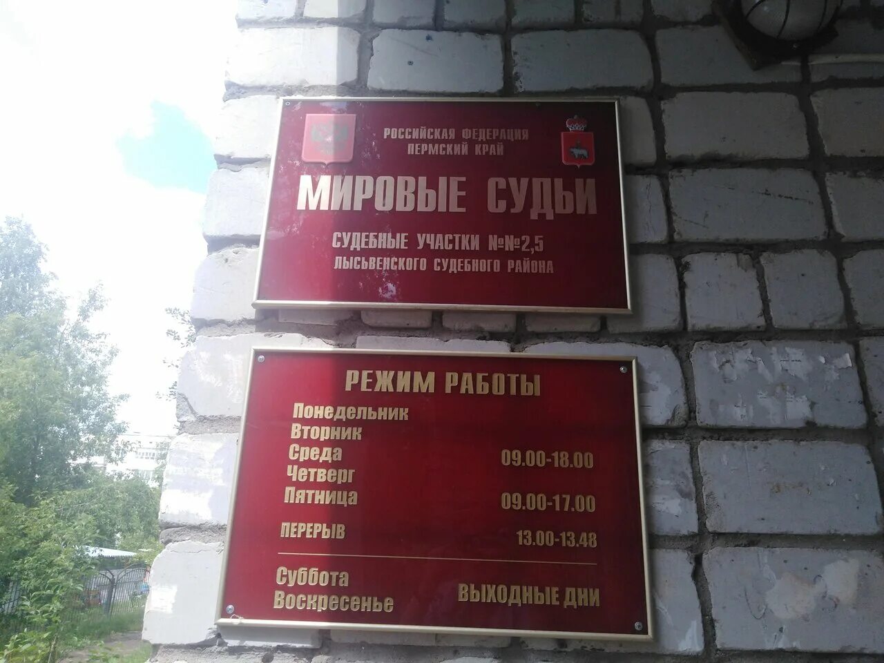 Лысьва шмидта 8. Лысьва шмидта 8. Шмидта, 30, пом 42. Лысьва шмидта 8/2. Шмидта 10 лысьва.