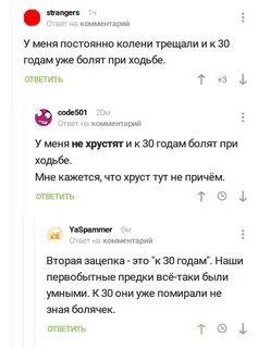 Новый ответ на комментарий