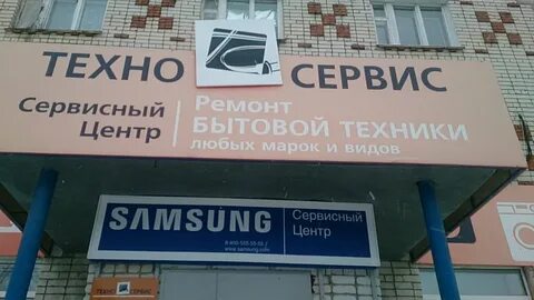 Сервисный центр город