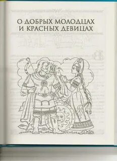 Читательский дневник финист ясный сокол