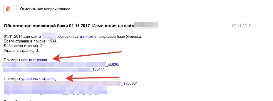 Как удалить сайт из поиска. Удалить информацию из поиска яндекс. как удалить данные с яндекса. удаление информации из поисковиков.