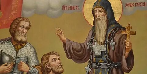 Святой иринарх