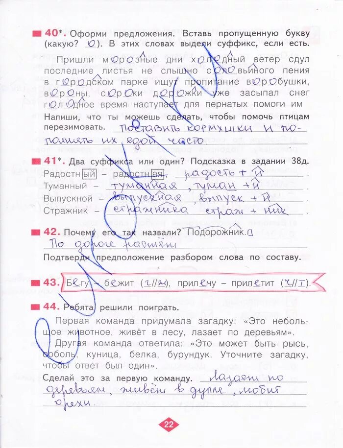 Разбор слова предполагал. Предположение разбор. Морфемный разбор. Разбор слова по составу глагол. Оазбор слово по составу.