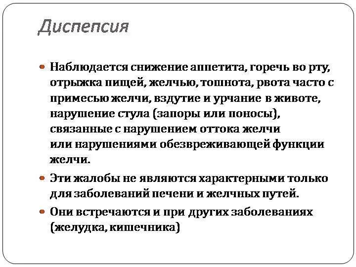 Вкус рвоты во рту. Горечь во рту. Горечь во рту и тошнота. Отрыжка и горечь во рту. Горечь во рту причины.