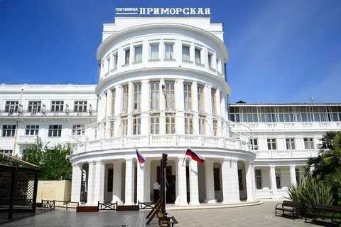 Гостиница приморская