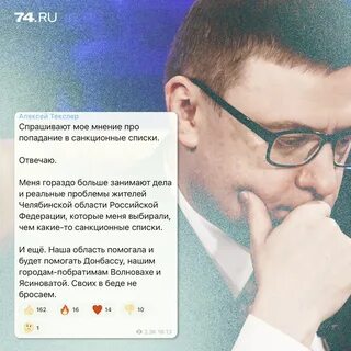 Телеграм канал губернатора
