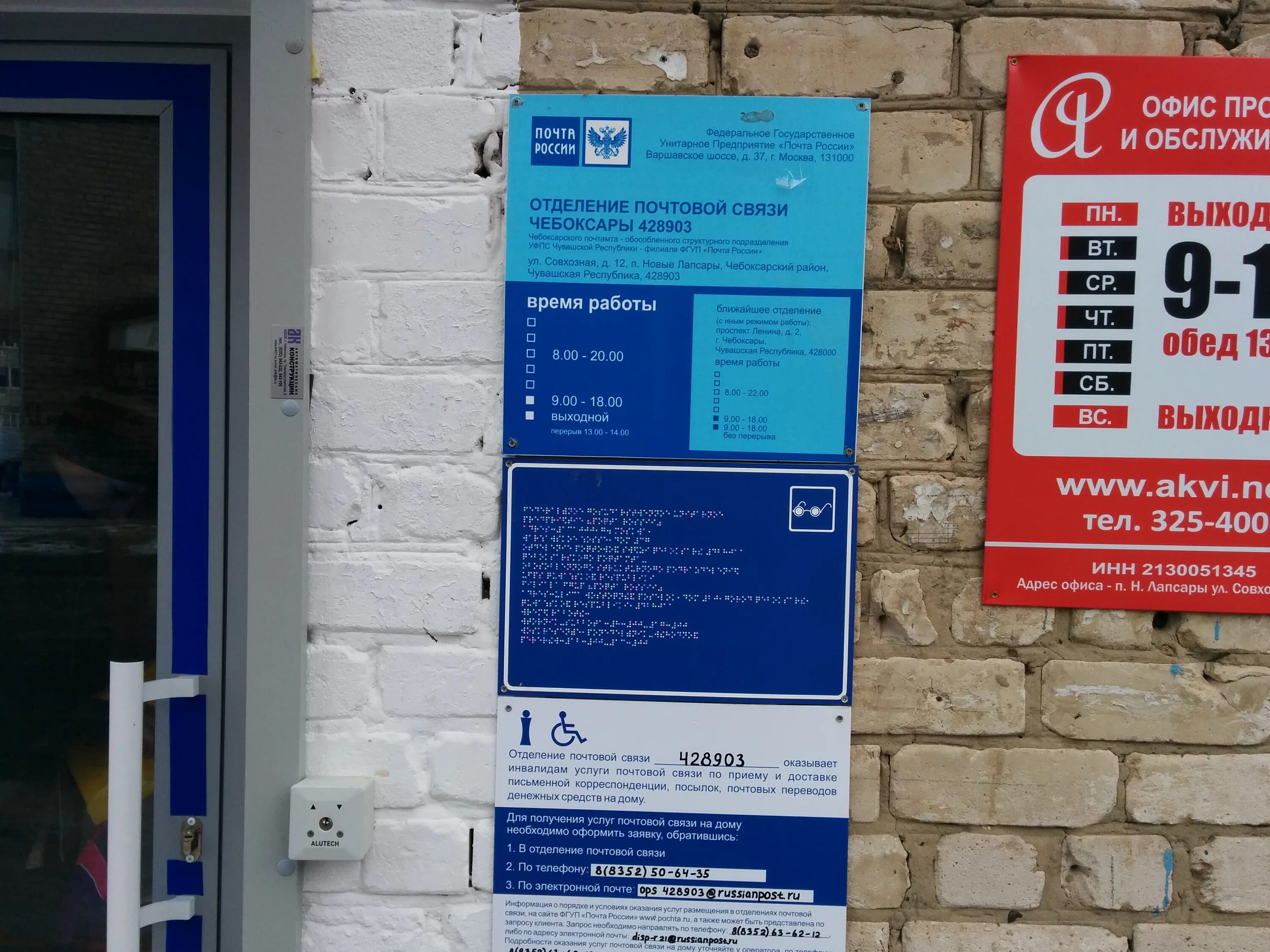 Почта п тульский майкопский район. Почта совхозная режим работы. Почта совхозная режим работы. Почта совхозная режим работы. Почта россии часы работы отделений.