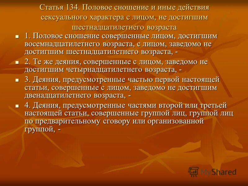 Понуждение это. Определение иные действия. Определение иные действия. Определение иные действия. Понятие экономической концентрации.