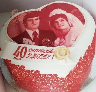 Выплаты 40 лет совместной жизни