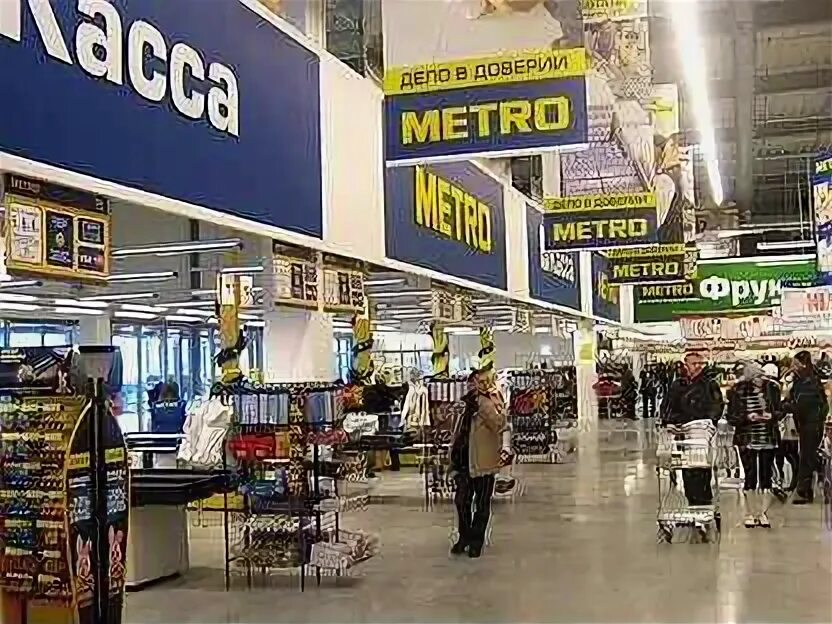 Метро магазин. Метро кэш энд керри новосибирск. Магазин метро 19. Метро кэш энд керри санкт-петербург. Метро рязань магазин.