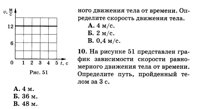 Контрольная работа механическое движение тел. Контрольная работа по физике 7 класс механическое движение. Контрольные работы механическое движение плотность.