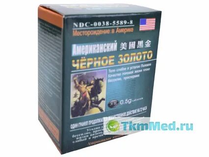 Таблетки черное золото
