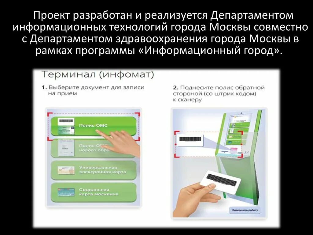 Сделать электронную карту ребенка