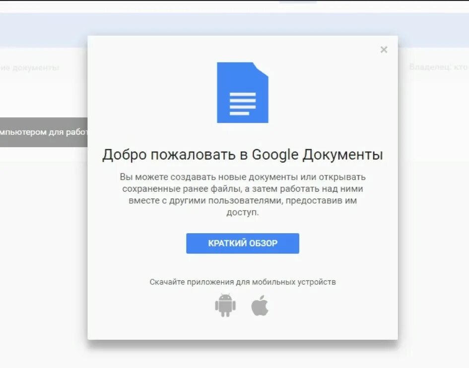 Google документы. Google docs документы. Google документы фото.