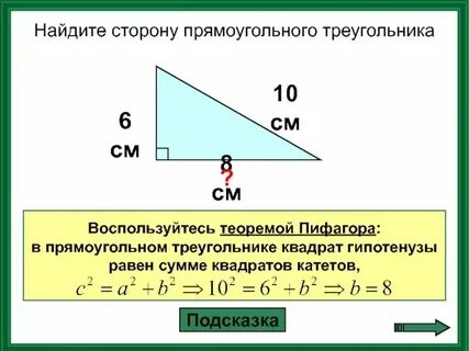 Сумма длин всех сторон прямоугольного треугольника