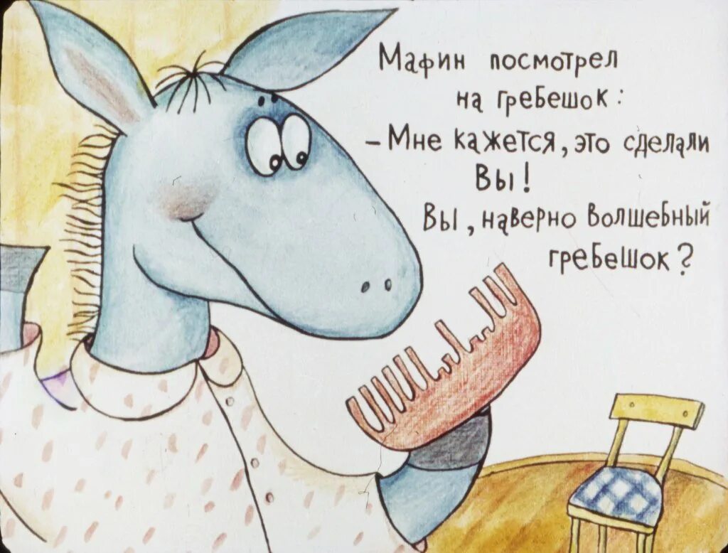 Сказка мафин печет пирог. Книга энн хогарт мафин и паук. Иллюстрация к сказке мафин печет пирог. Мафин читать. Энн хогарт мафин и его друзья.