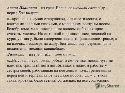 Это была крошечная сухая старушонка лет