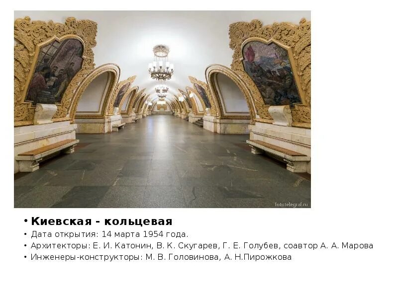 Московская дата открытия. Метро киевская кольцевая 1954. киевская кольцевая. маяковская дата открытия. дата открытия метро киевская.
