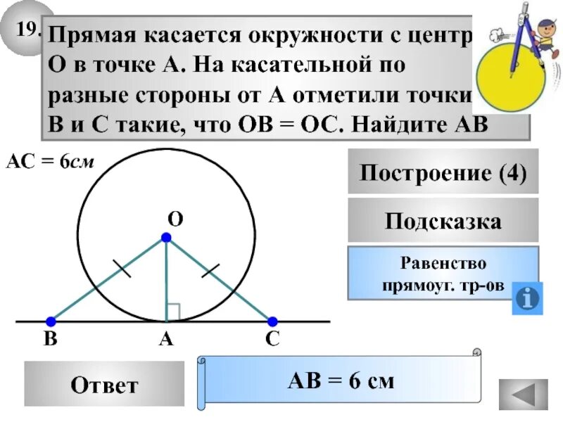 Через центр окружности. Прямая касается окружности в точке к. Прямая касается окружности с центром о. Окружности с центром в одной точке. Прямая касается окружности с центром в точке.