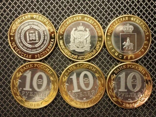 Монеты 10 юбилейное самой дорогой. Монеты ЧЯП. Монета 10 рублей ЧЯП. Редкие десятирублевые монеты. Дорогие десятирублевые монеты юбилейные.