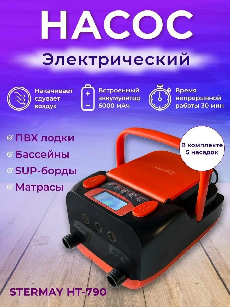 Stermay 790. Stermay HT-790. Stermay HT-790 отзывы. Инструкция по эксплуатации Stermay HT-790..на русском языке.