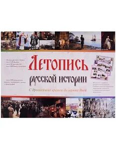 Летопись каталог товаров