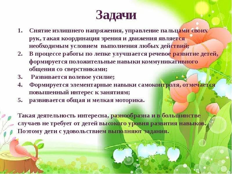 Задачи воспитания родителей в семье. Цель проекта огород на окне. огород на окне цели и задачи. консультация по пластилинографии для родителей. огород на окошке цель и задачи.