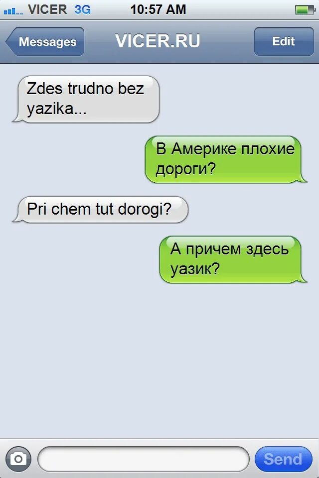 Трудно без языка