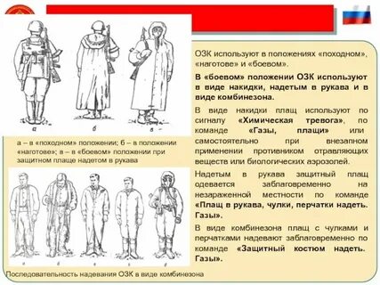 Норматив одевания л 1