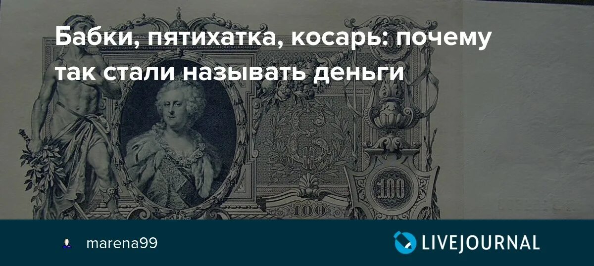 Почему бабушка назвала
