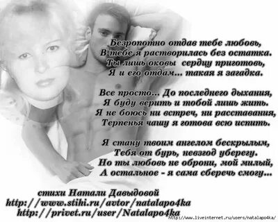 Дать тебе любовь отдай