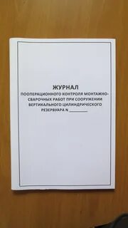 Пооперационный контроль это