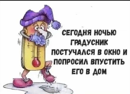 Хорошо постучались