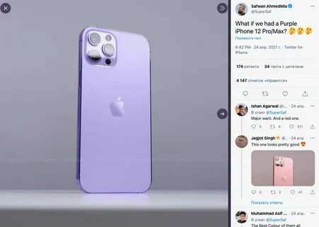Где iphone 12