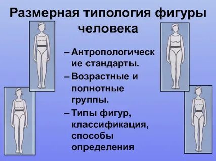 Полнотная группа