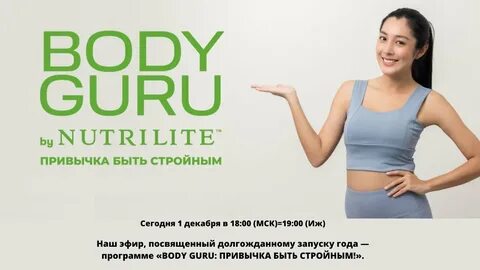 Программа body